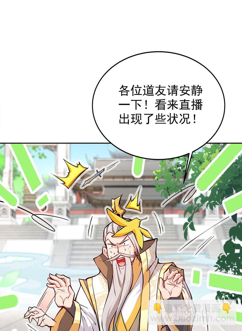 《渡劫后我变成了骷髅魔尊》02 生命值-1？！ 第40页
