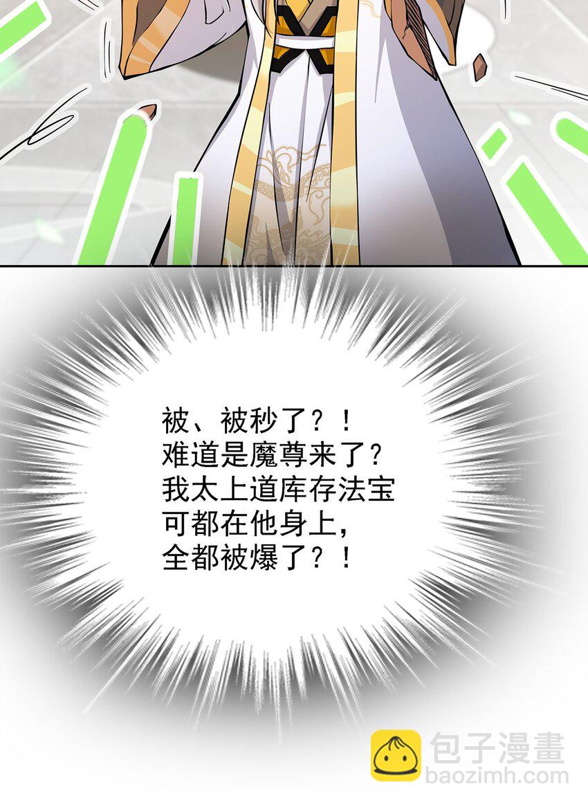 《渡劫后我变成了骷髅魔尊》02 生命值-1？！ 第41页