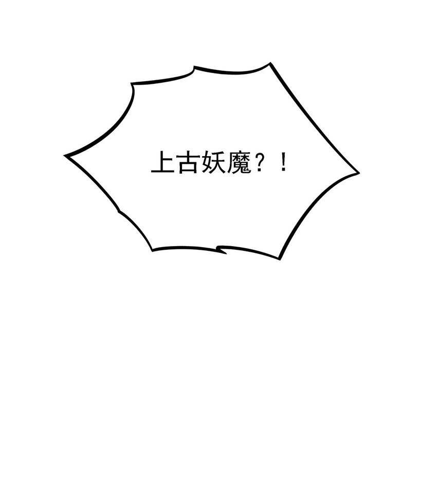 《渡劫后我变成了骷髅魔尊》02 生命值-1？！ 第44页