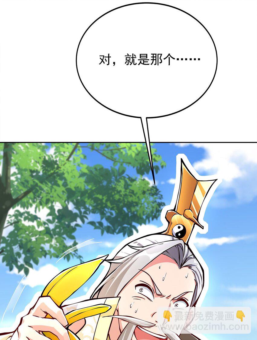 《渡劫后我变成了骷髅魔尊》02 生命值-1？！ 第45页
