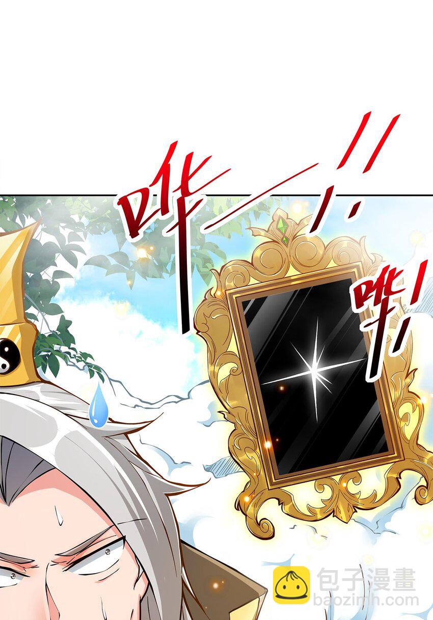 《渡劫后我变成了骷髅魔尊》02 生命值-1？！ 第48页