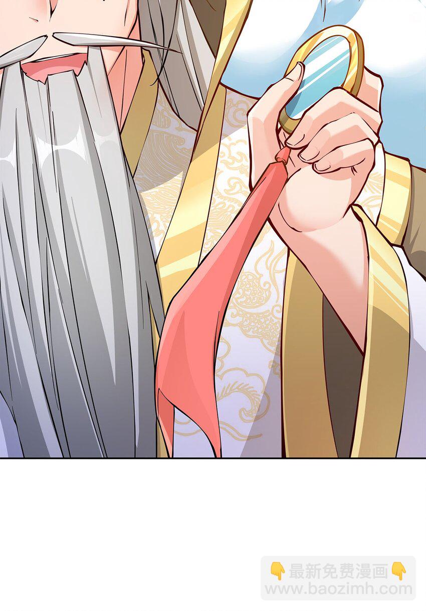 《渡劫后我变成了骷髅魔尊》02 生命值-1？！ 第49页