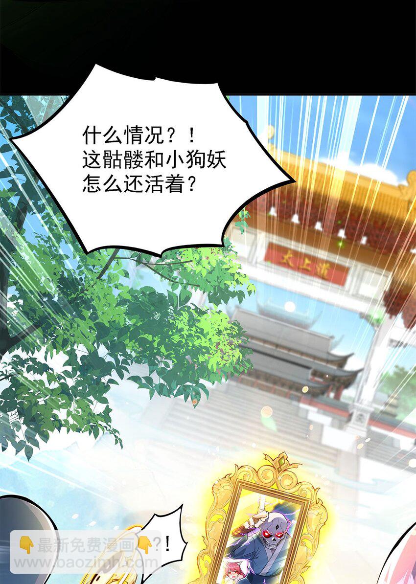 《渡劫后我变成了骷髅魔尊》02 生命值-1？！ 第5页
