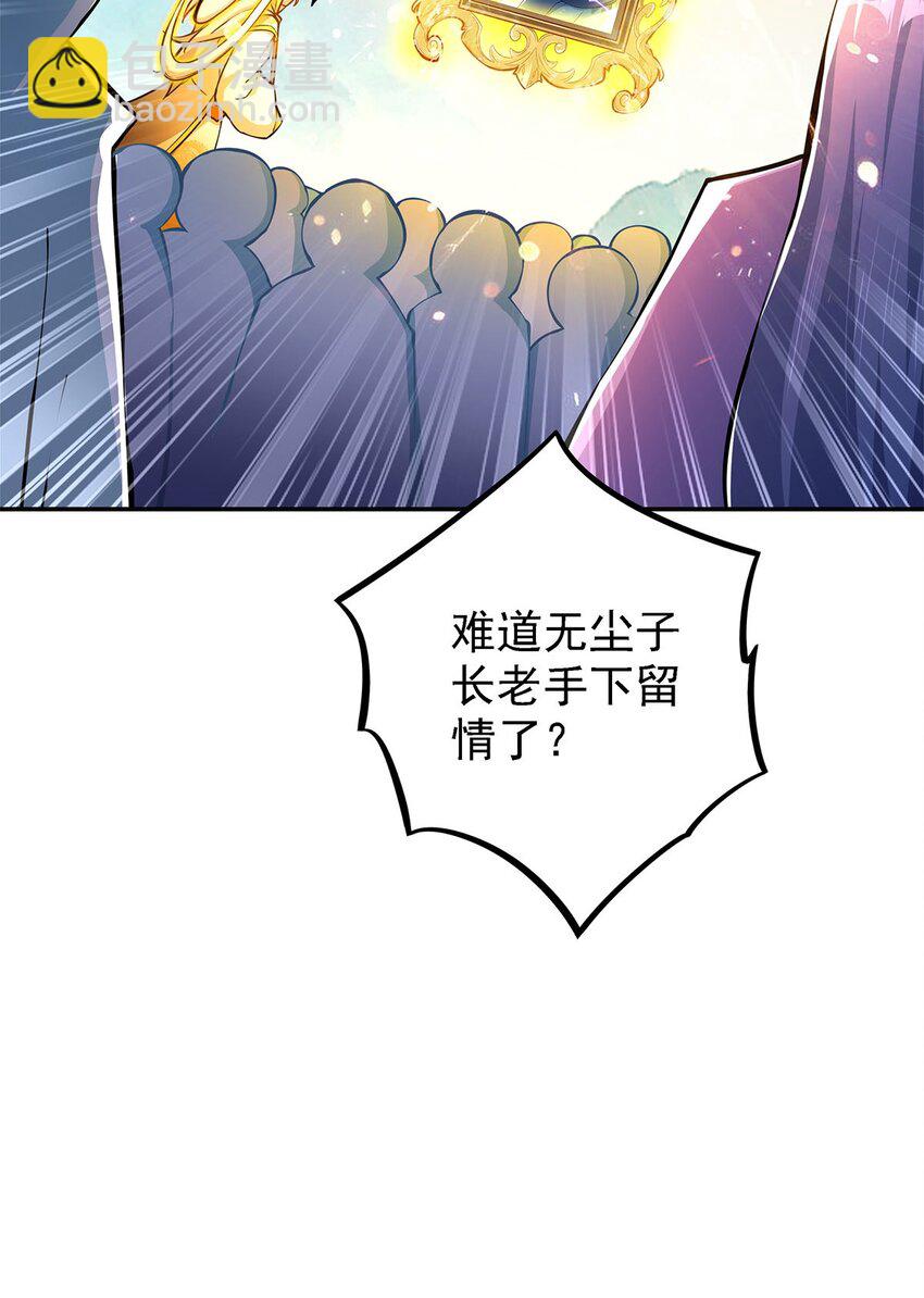 《渡劫后我变成了骷髅魔尊》02 生命值-1？！ 第6页