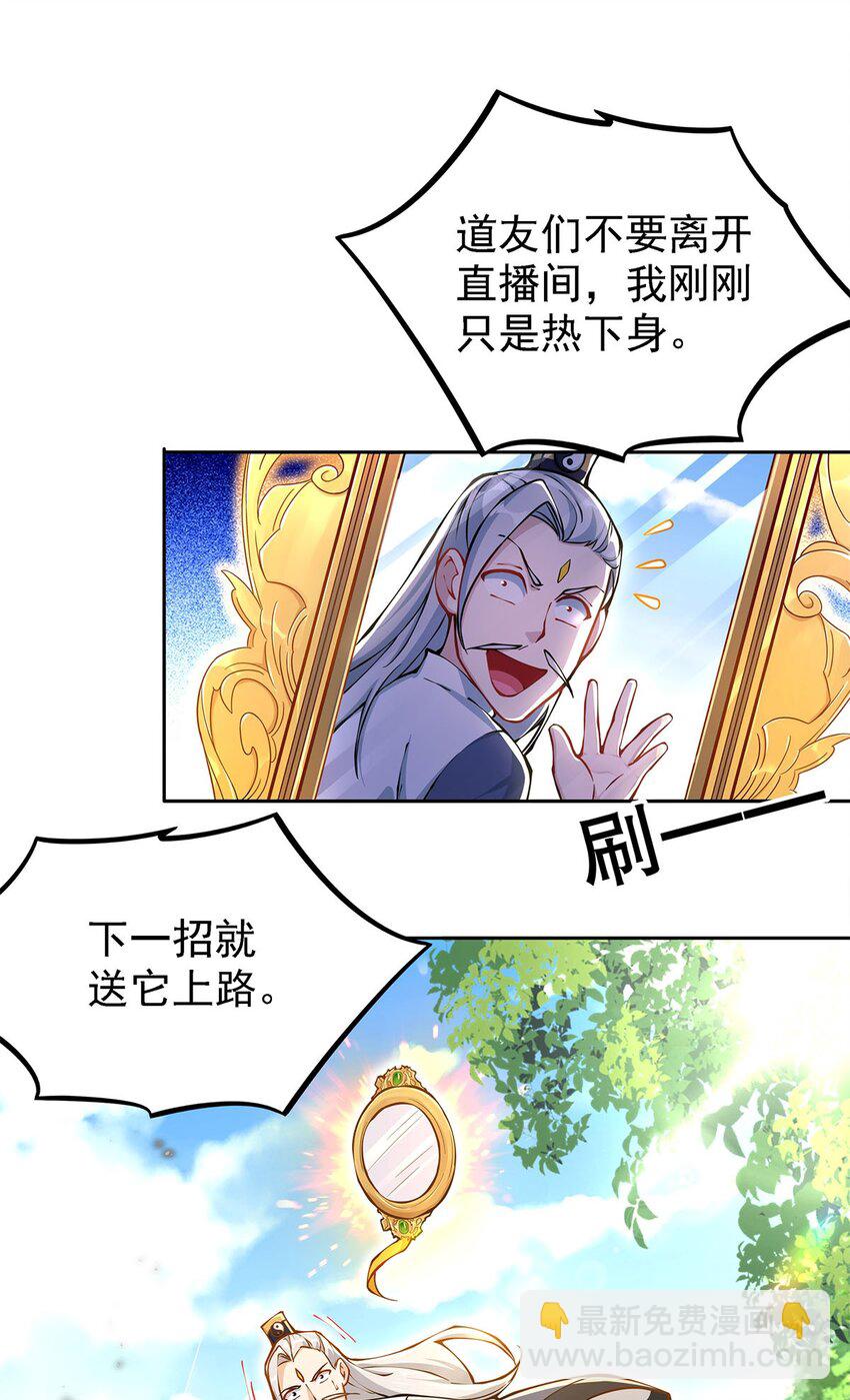 《渡劫后我变成了骷髅魔尊》02 生命值-1？！ 第7页