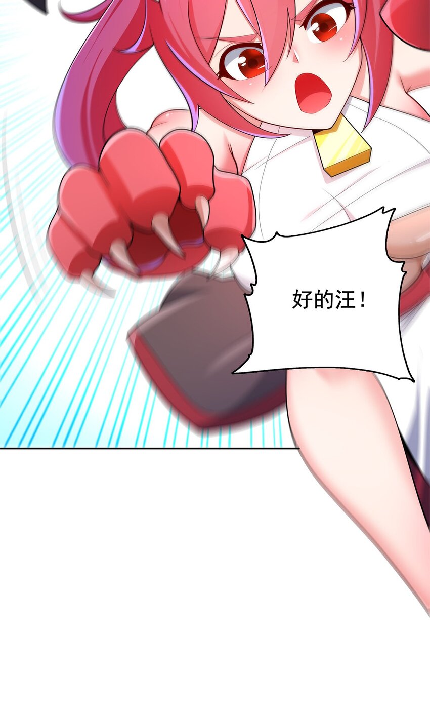 《渡劫后我变成了骷髅魔尊》07 年轻人悠着点 第10页