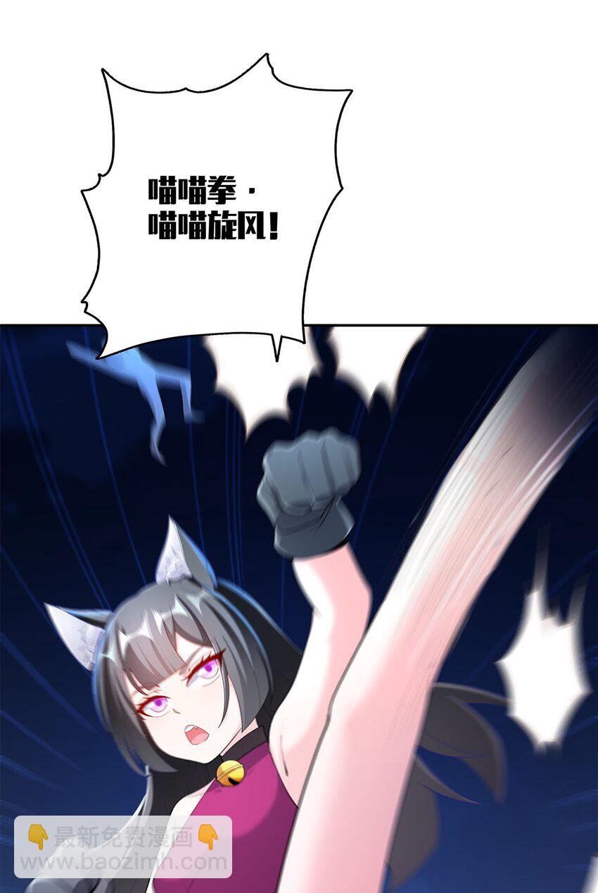 《渡劫后我变成了骷髅魔尊》07 年轻人悠着点 第12页