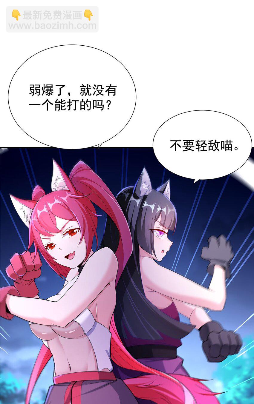 《渡劫后我变成了骷髅魔尊》07 年轻人悠着点 第14页