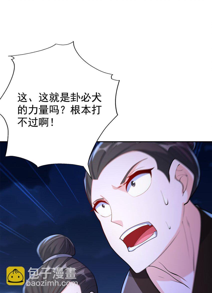 《渡劫后我变成了骷髅魔尊》07 年轻人悠着点 第16页