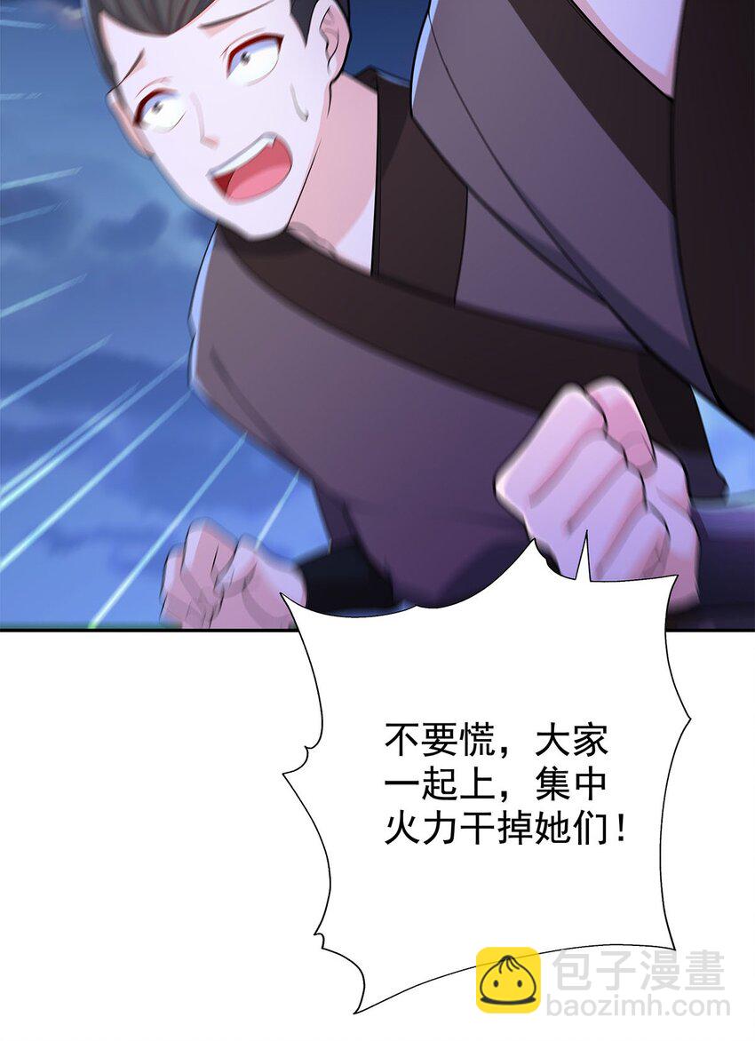 《渡劫后我变成了骷髅魔尊》07 年轻人悠着点 第17页