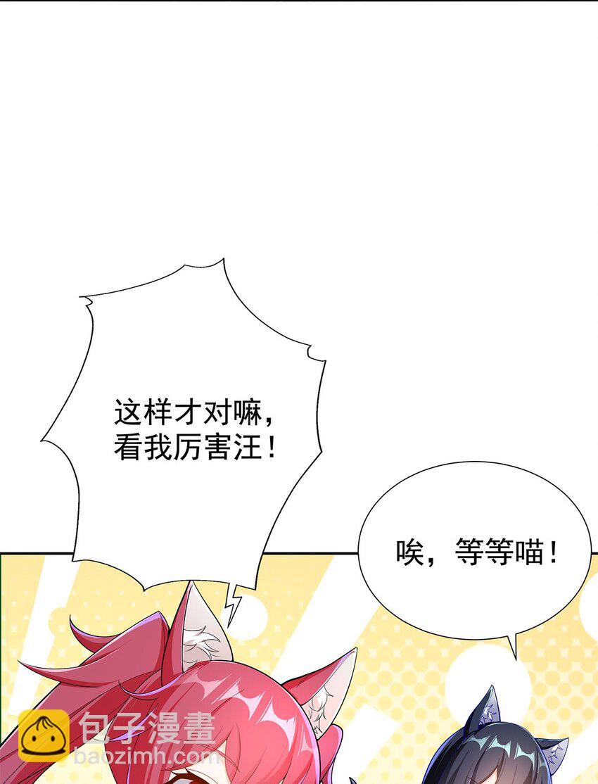 《渡劫后我变成了骷髅魔尊》07 年轻人悠着点 第19页