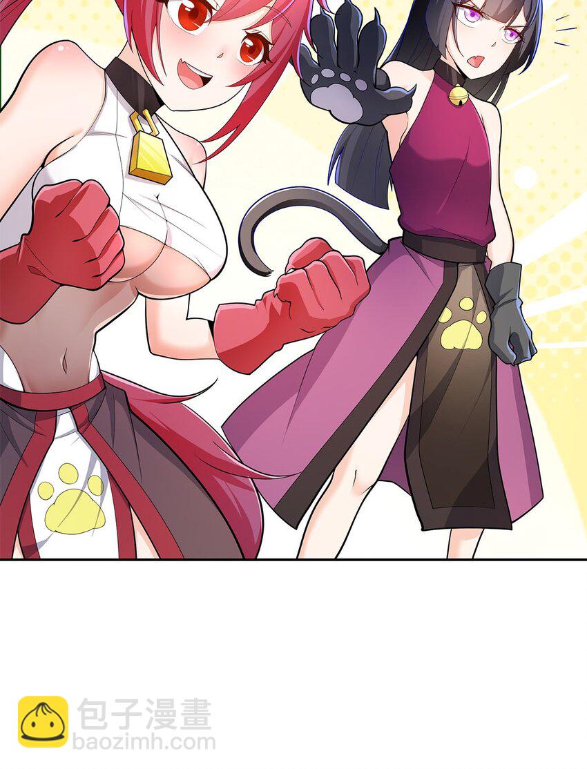 《渡劫后我变成了骷髅魔尊》07 年轻人悠着点 第20页