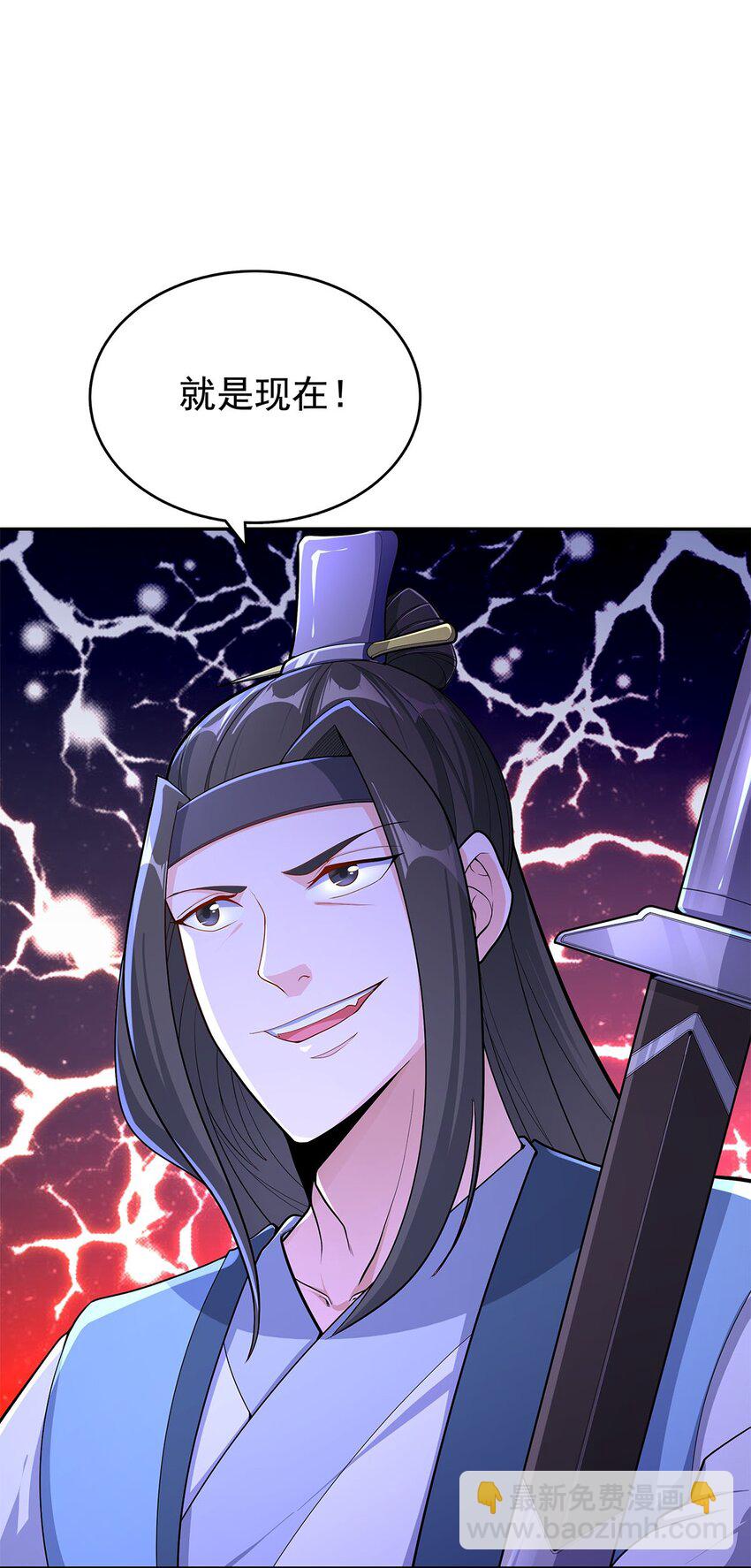 《渡劫后我变成了骷髅魔尊》07 年轻人悠着点 第21页