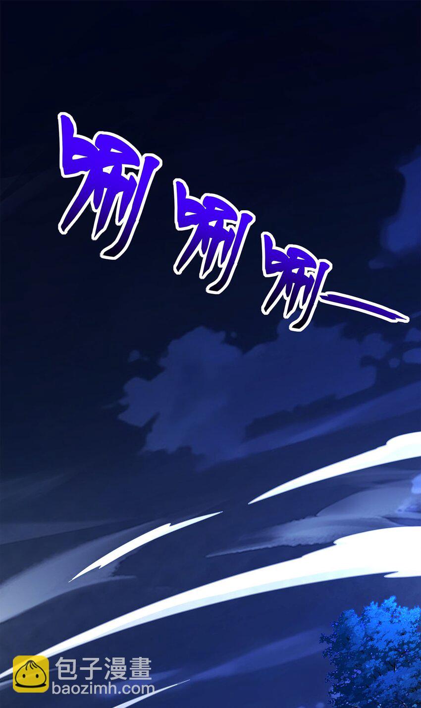 《渡劫后我变成了骷髅魔尊》07 年轻人悠着点 第24页