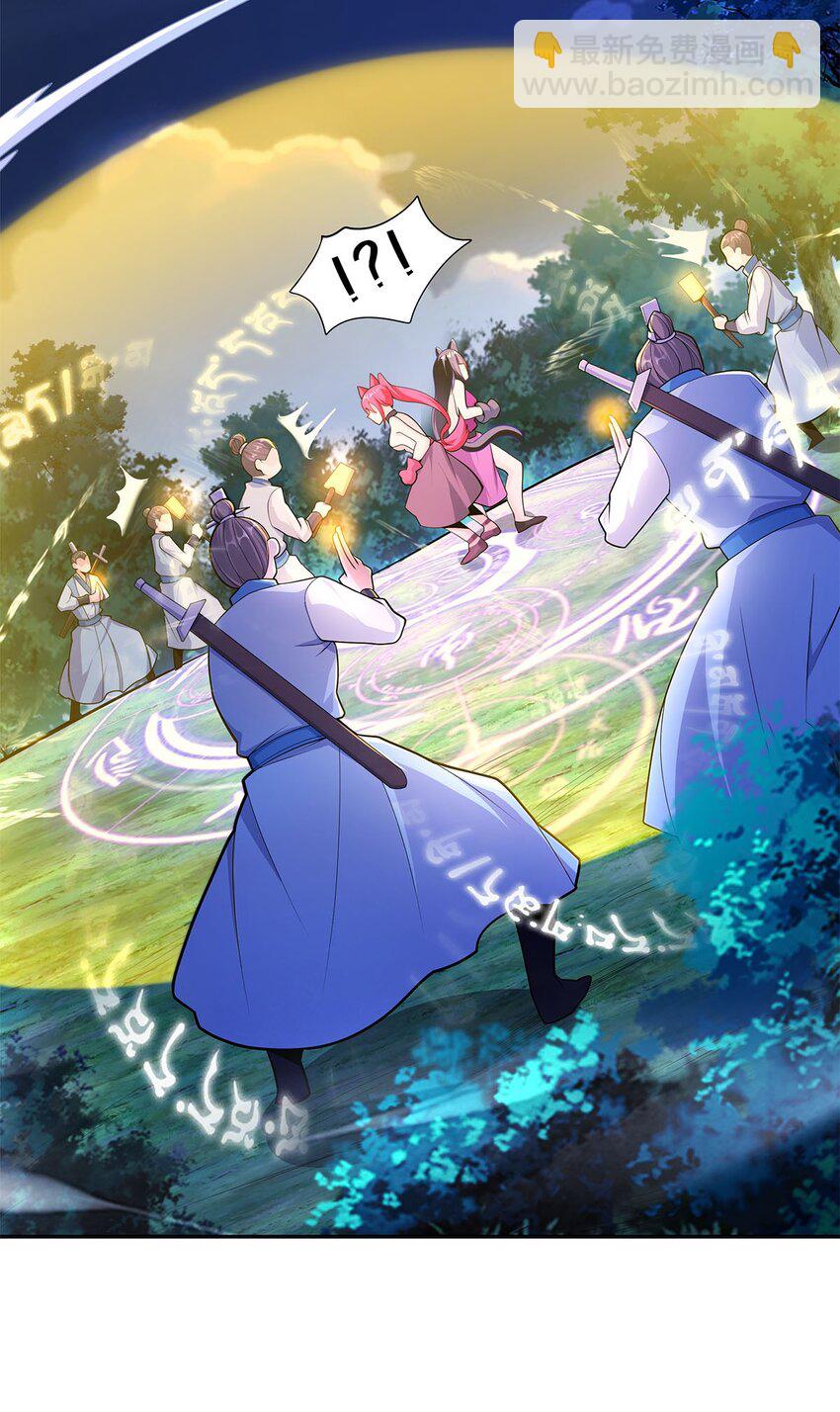 《渡劫后我变成了骷髅魔尊》07 年轻人悠着点 第25页