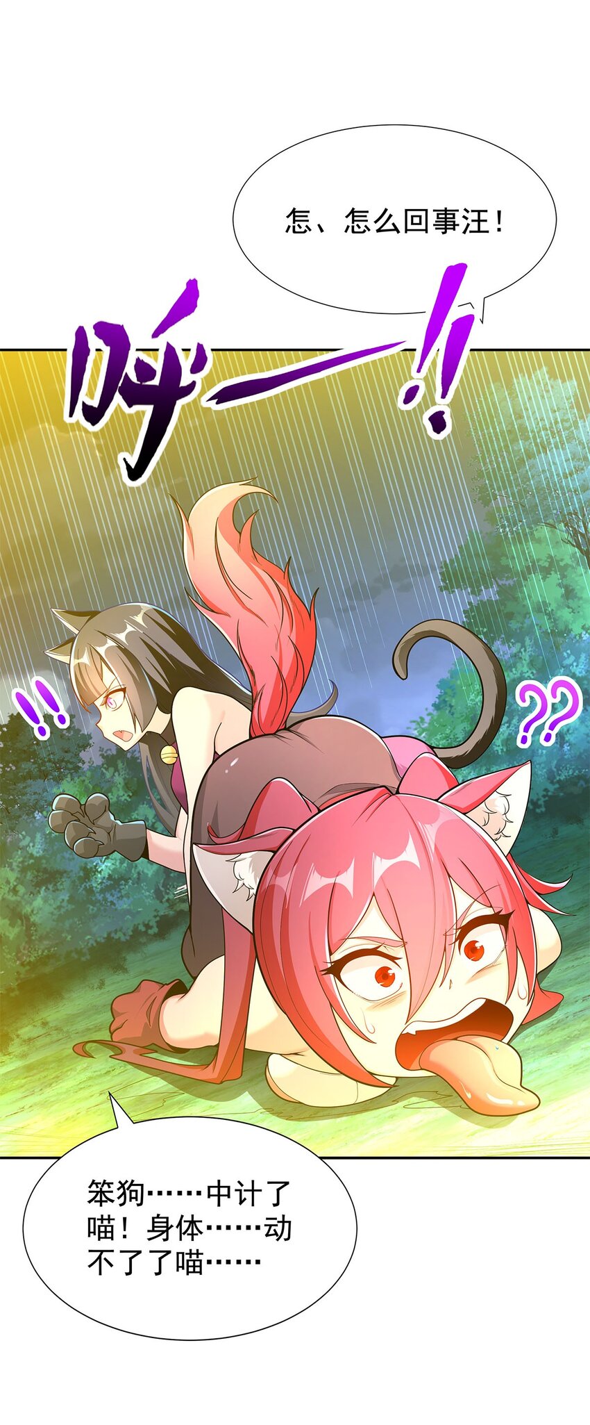 《渡劫后我变成了骷髅魔尊》07 年轻人悠着点 第26页