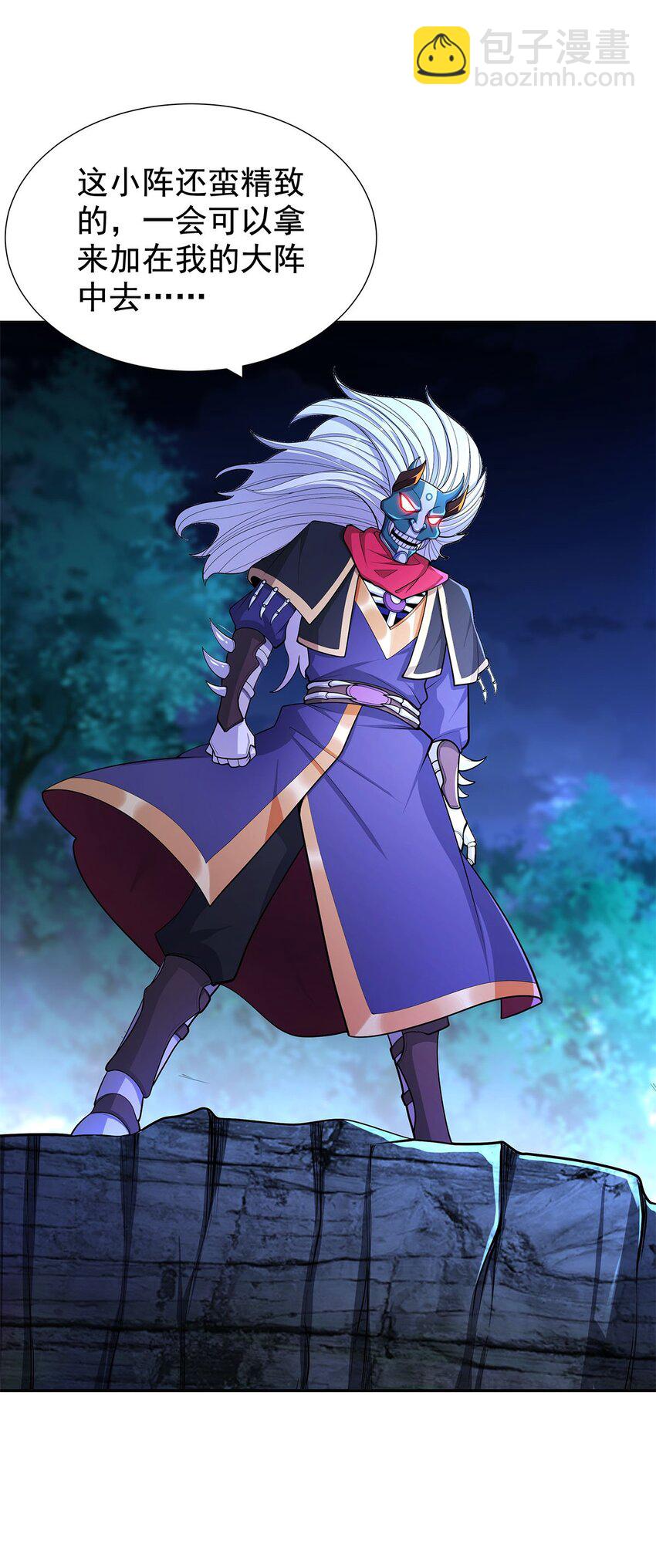 《渡劫后我变成了骷髅魔尊》07 年轻人悠着点 第28页