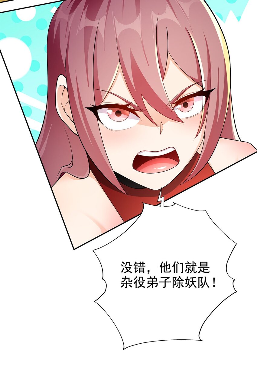 《渡劫后我变成了骷髅魔尊》07 年轻人悠着点 第31页