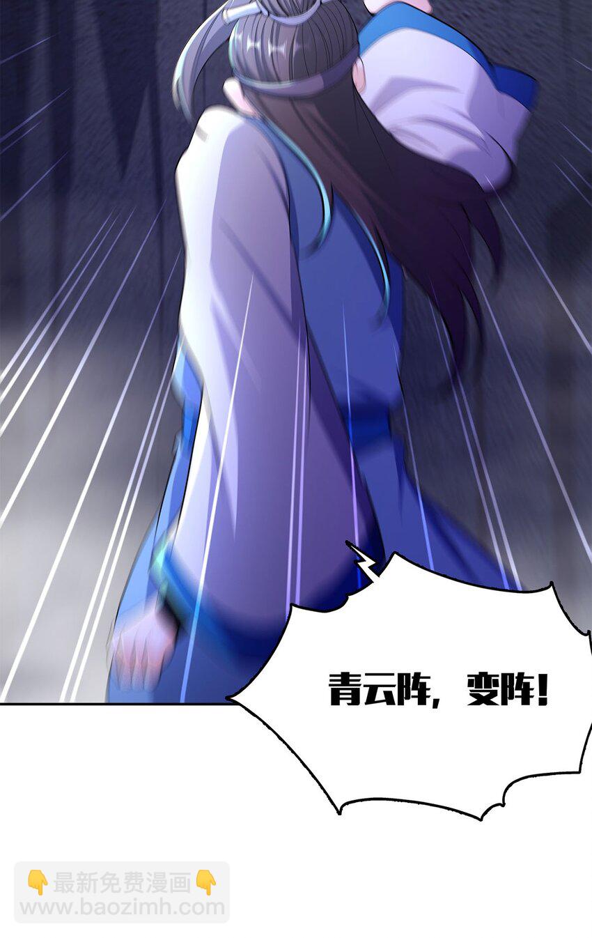 《渡劫后我变成了骷髅魔尊》07 年轻人悠着点 第36页