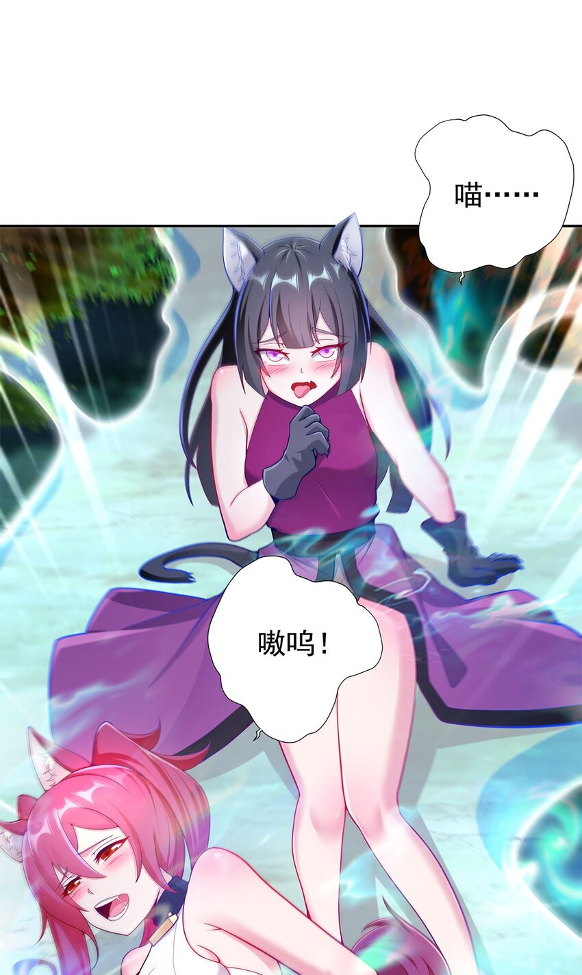 《渡劫后我变成了骷髅魔尊》07 年轻人悠着点 第37页