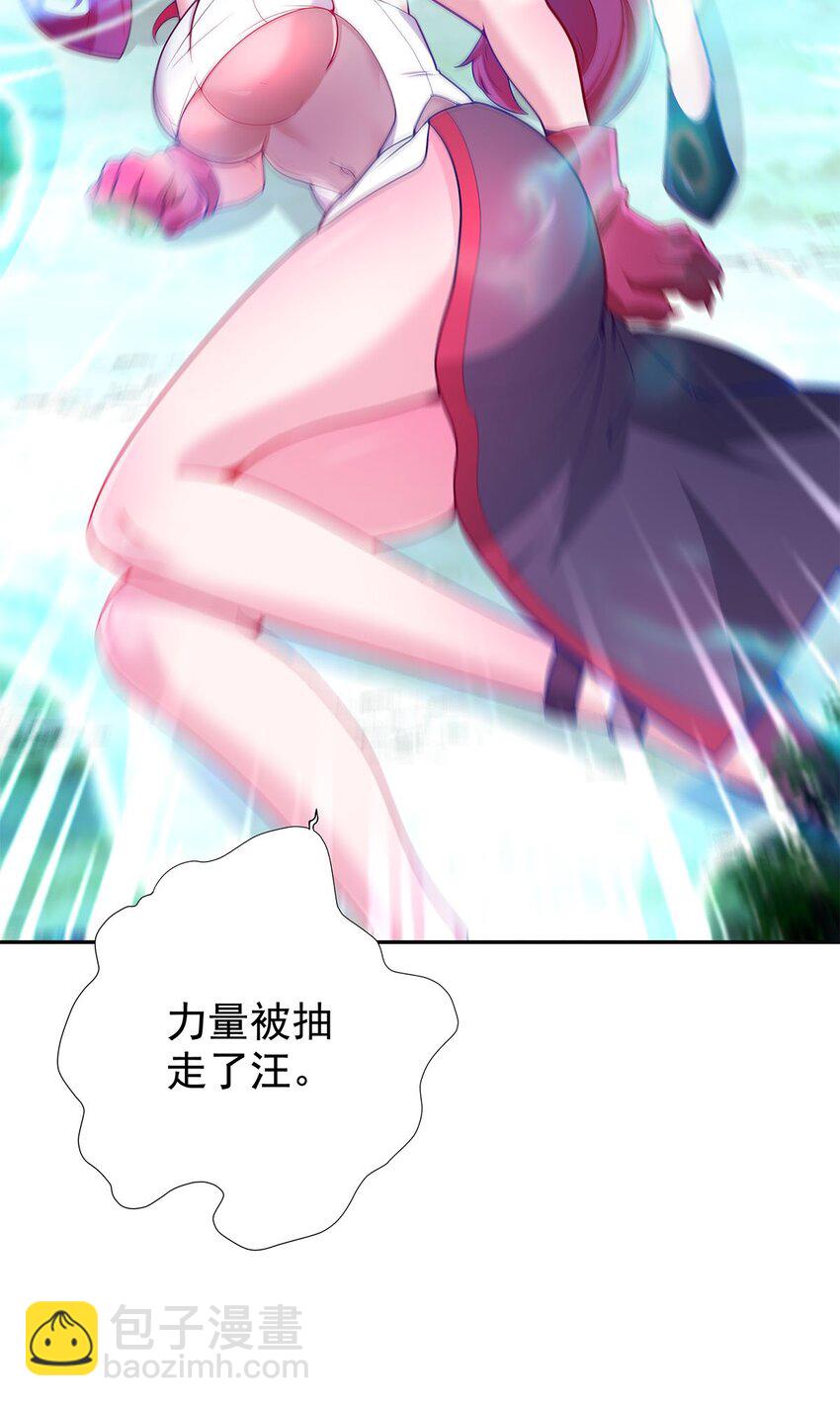 《渡劫后我变成了骷髅魔尊》07 年轻人悠着点 第38页