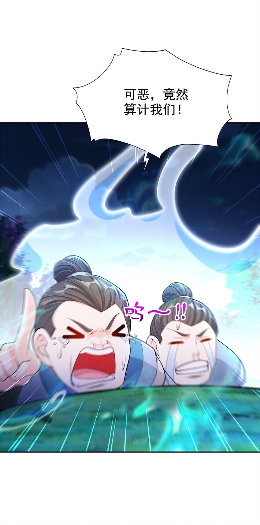 《渡劫后我变成了骷髅魔尊》07 年轻人悠着点 第39页