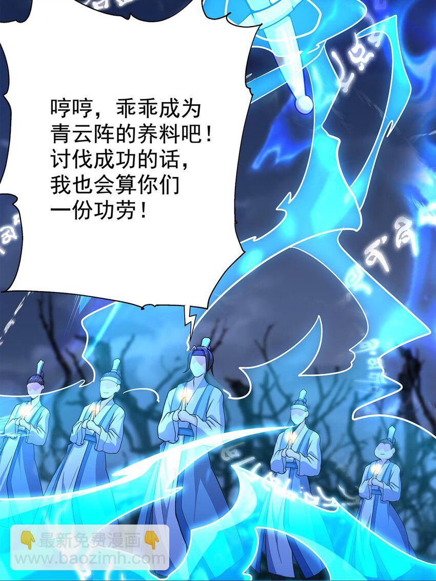 《渡劫后我变成了骷髅魔尊》07 年轻人悠着点 第41页