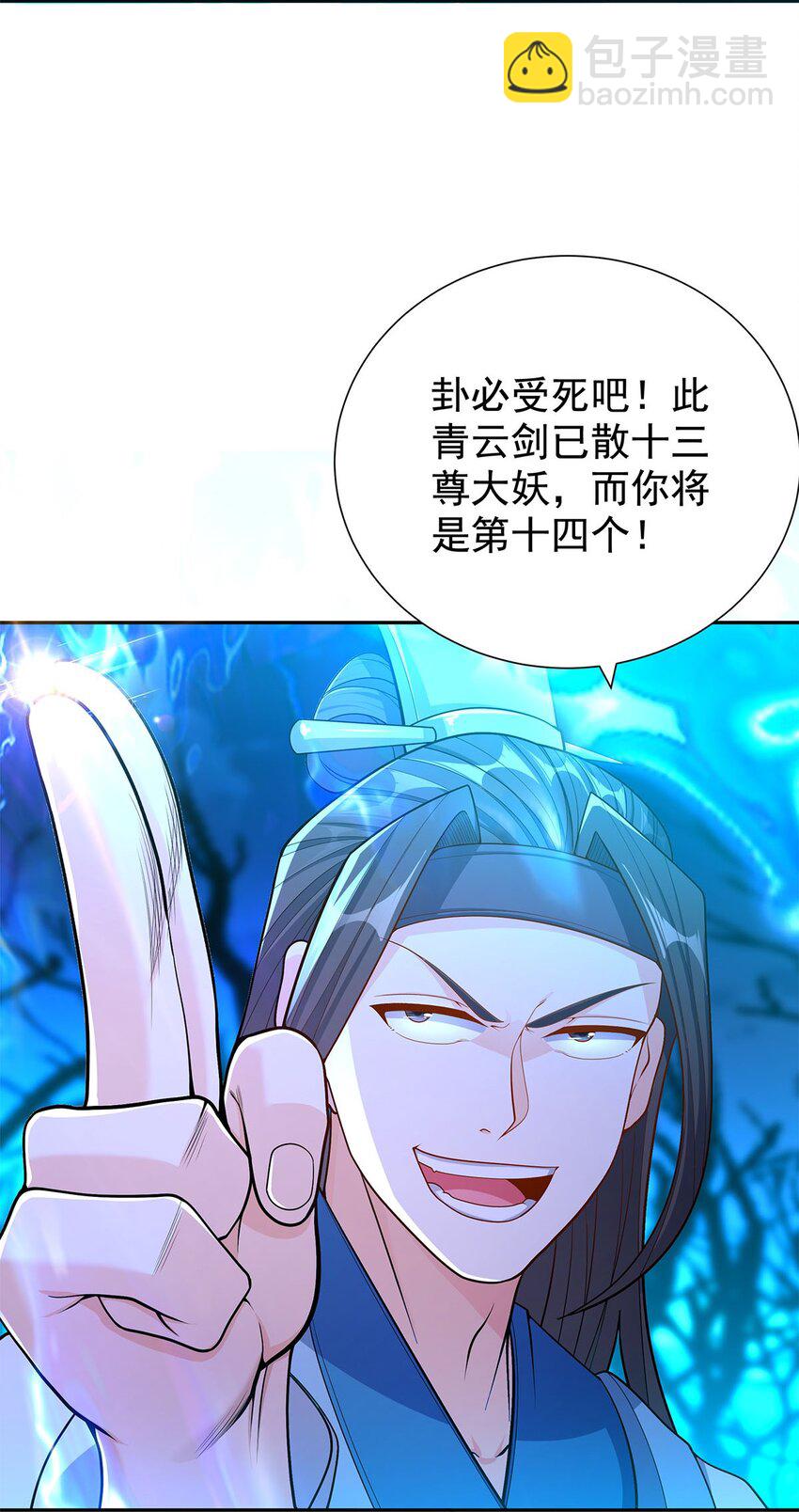 《渡劫后我变成了骷髅魔尊》07 年轻人悠着点 第42页