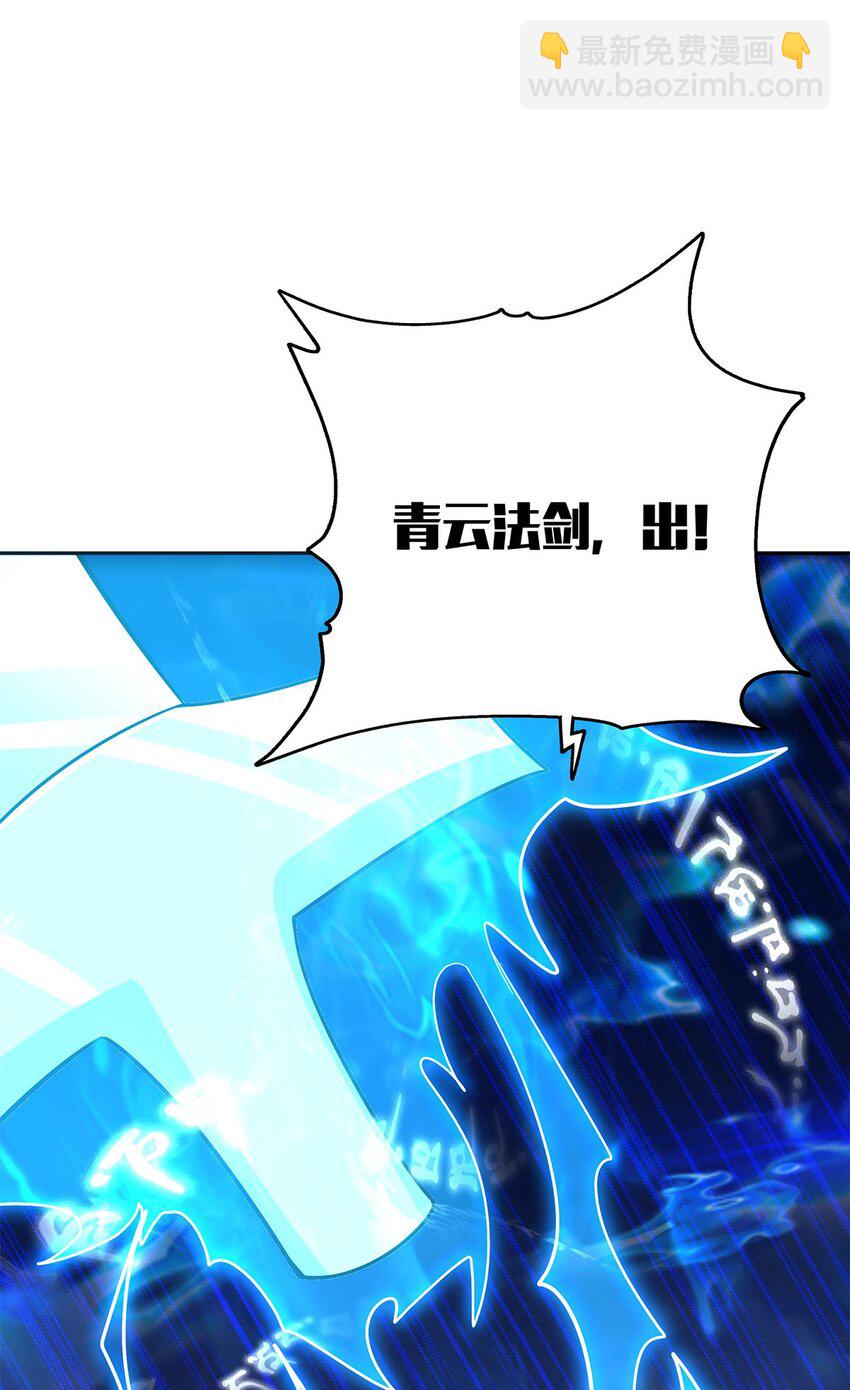 《渡劫后我变成了骷髅魔尊》07 年轻人悠着点 第44页