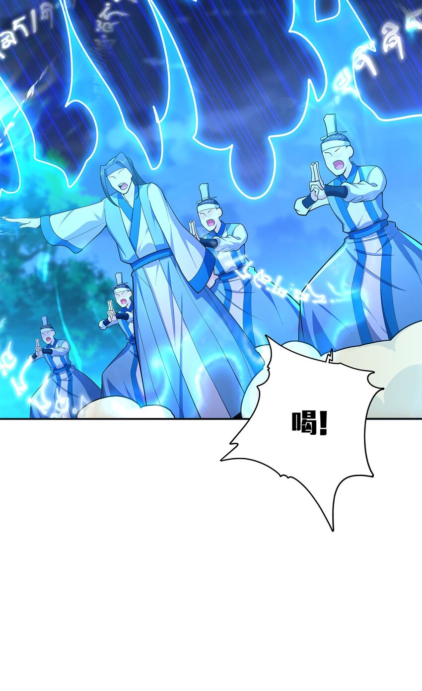 《渡劫后我变成了骷髅魔尊》07 年轻人悠着点 第45页