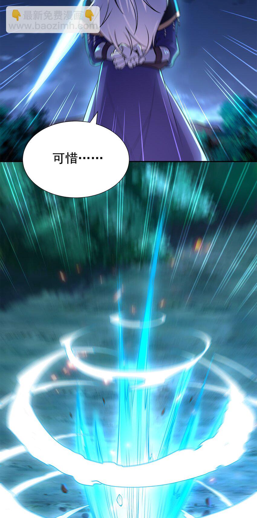《渡劫后我变成了骷髅魔尊》07 年轻人悠着点 第48页