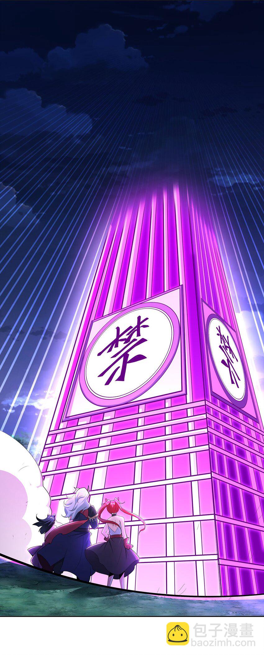 《渡劫后我变成了骷髅魔尊》07 年轻人悠着点 第6页