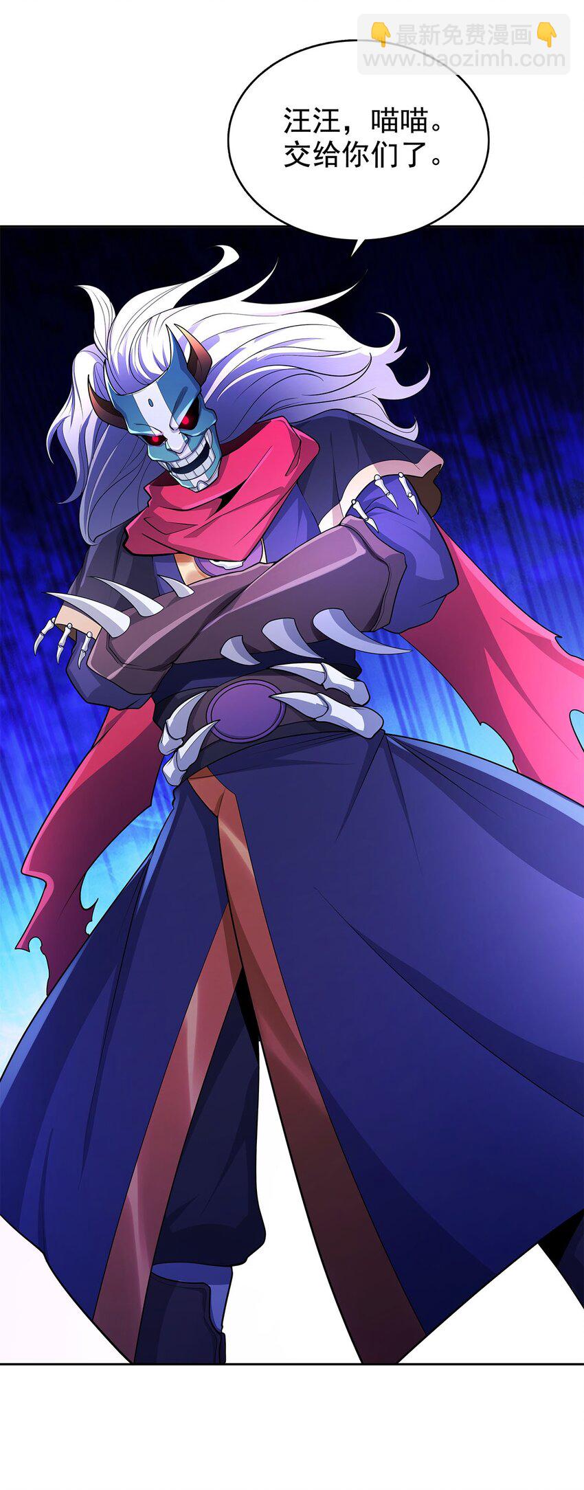 《渡劫后我变成了骷髅魔尊》07 年轻人悠着点 第8页
