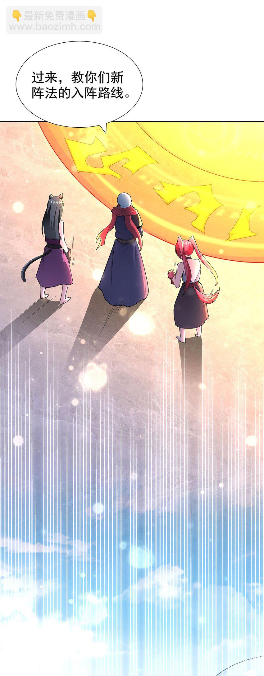 《渡劫后我变成了骷髅魔尊》08 神秘的懂王 第11页