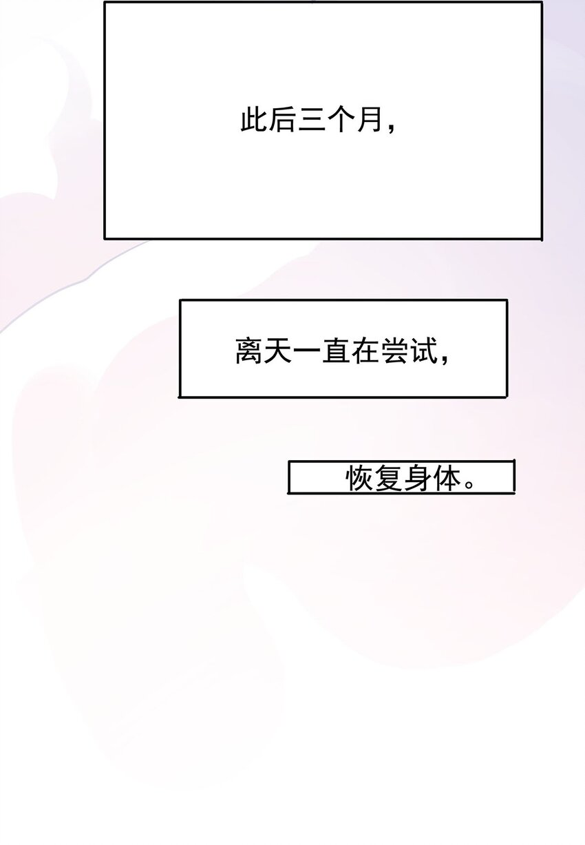《渡劫后我变成了骷髅魔尊》08 神秘的懂王 第13页