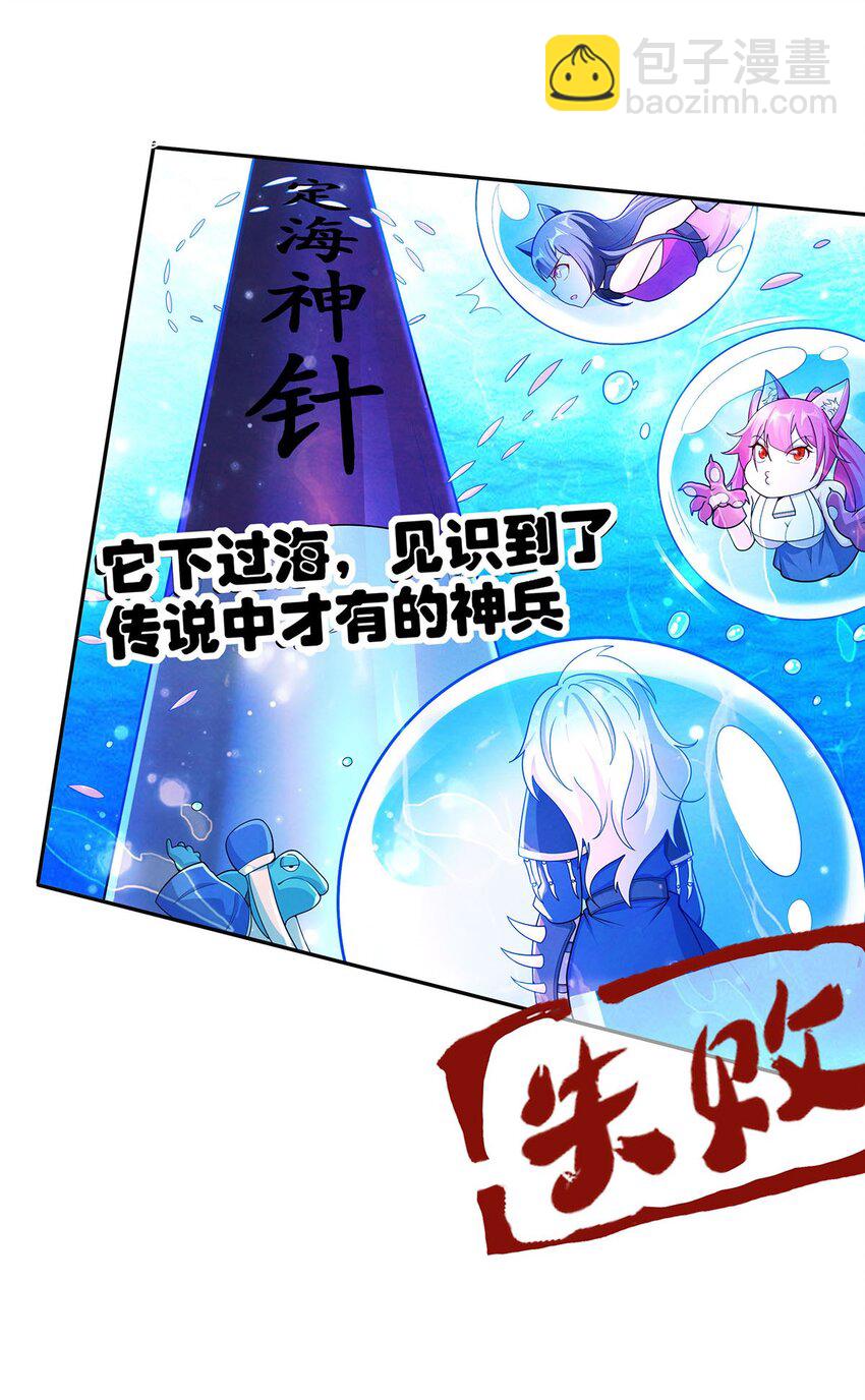 《渡劫后我变成了骷髅魔尊》08 神秘的懂王 第15页