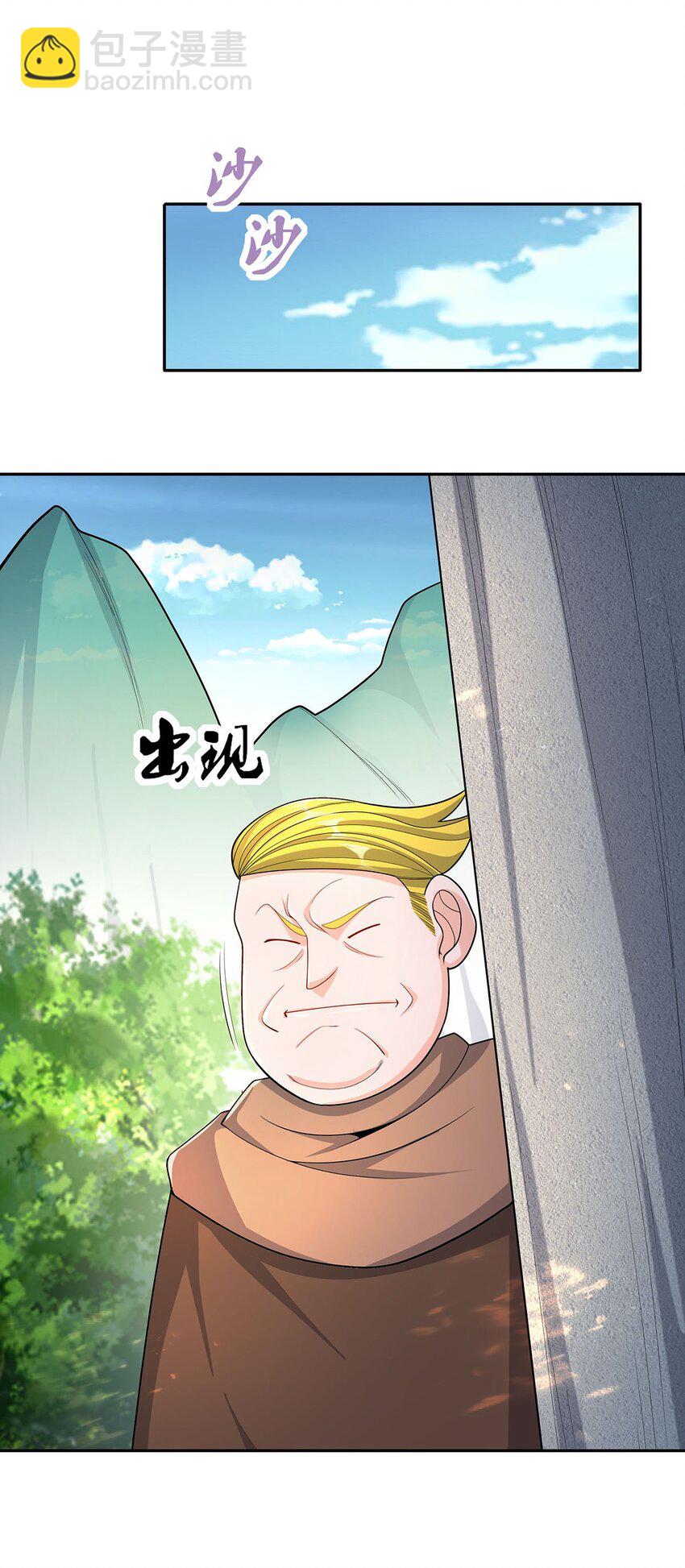 《渡劫后我变成了骷髅魔尊》08 神秘的懂王 第21页