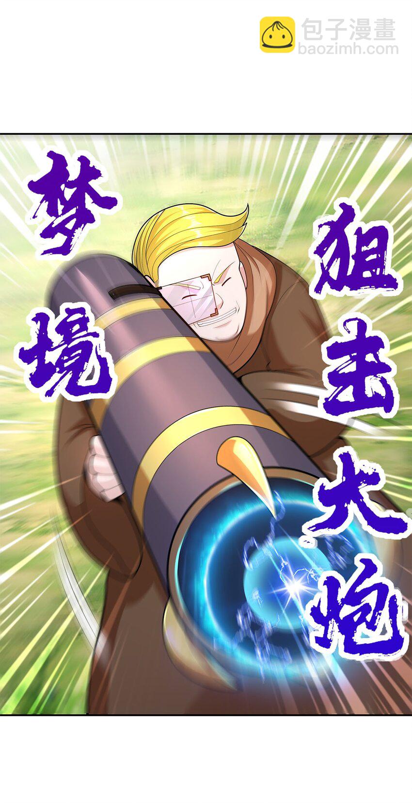 《渡劫后我变成了骷髅魔尊》08 神秘的懂王 第23页