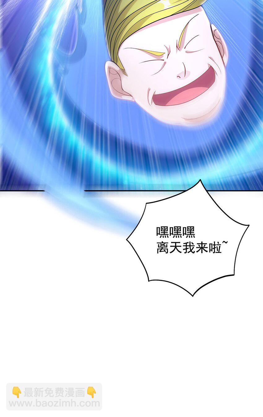 《渡劫后我变成了骷髅魔尊》08 神秘的懂王 第28页