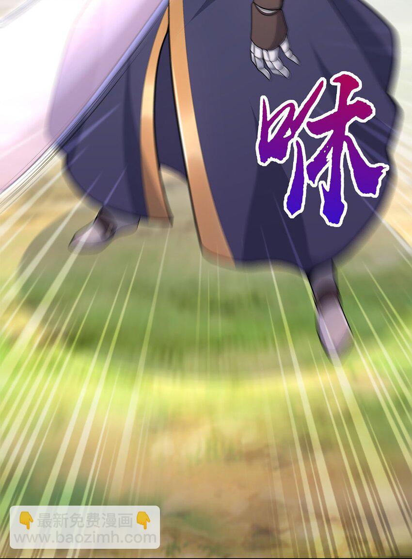 《渡劫后我变成了骷髅魔尊》08 神秘的懂王 第32页