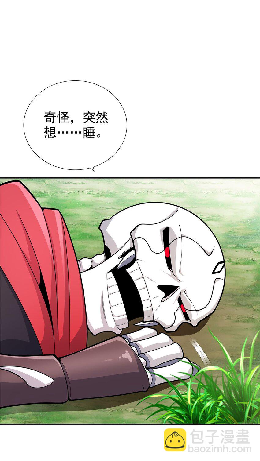 《渡劫后我变成了骷髅魔尊》08 神秘的懂王 第34页