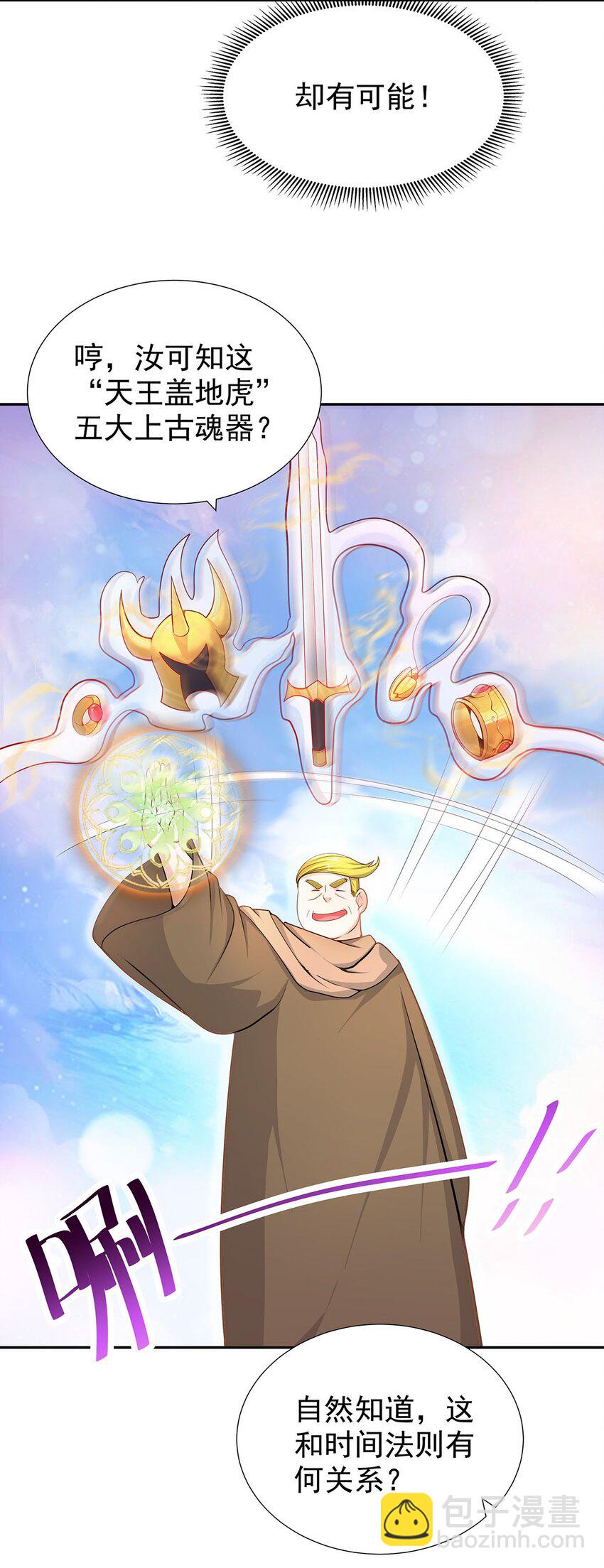 《渡劫后我变成了骷髅魔尊》08 神秘的懂王 第49页