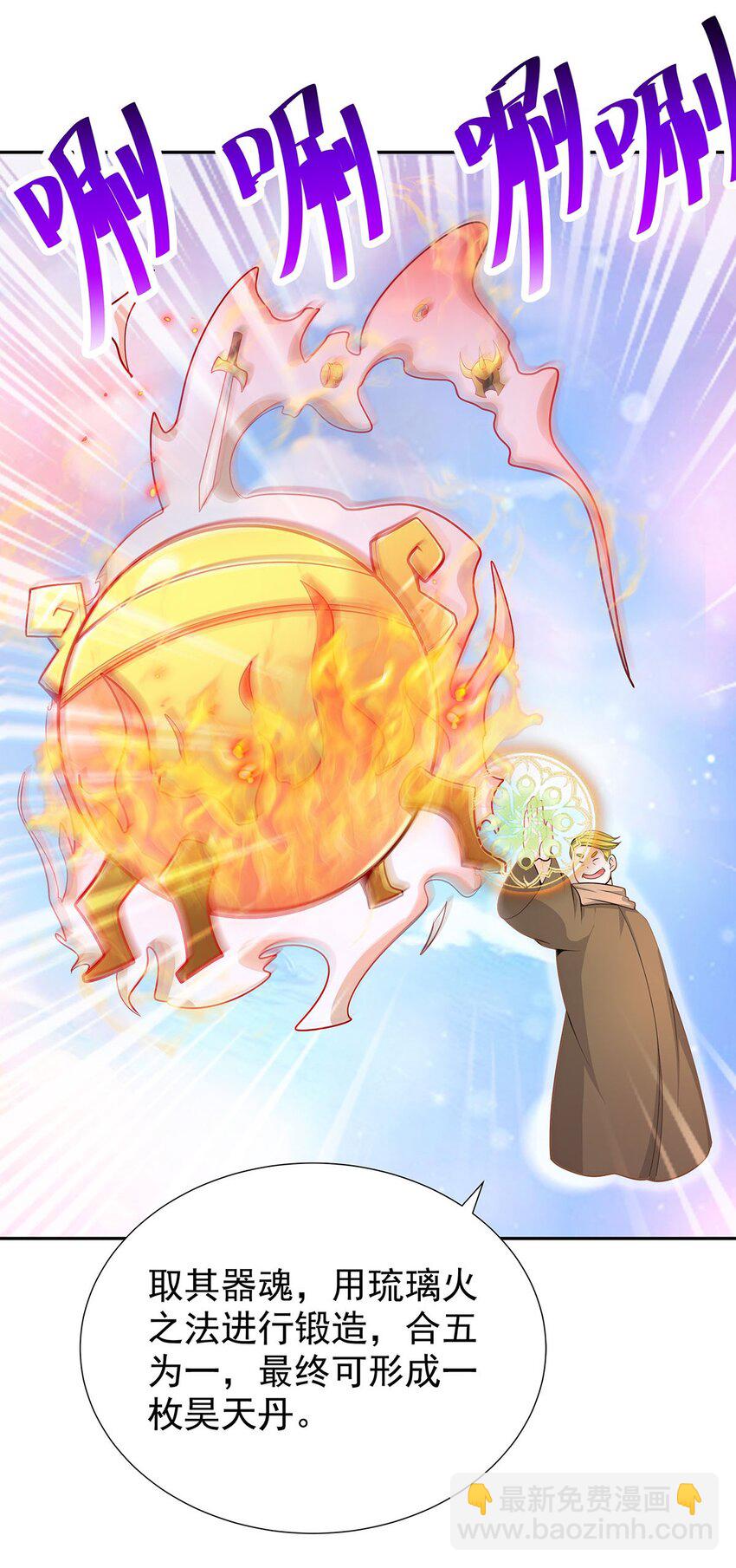 《渡劫后我变成了骷髅魔尊》08 神秘的懂王 第50页
