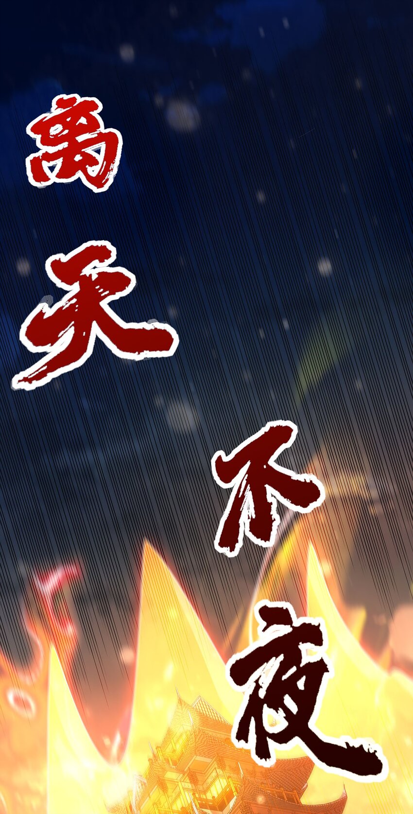 《渡劫后我变成了骷髅魔尊》08 神秘的懂王 第5页