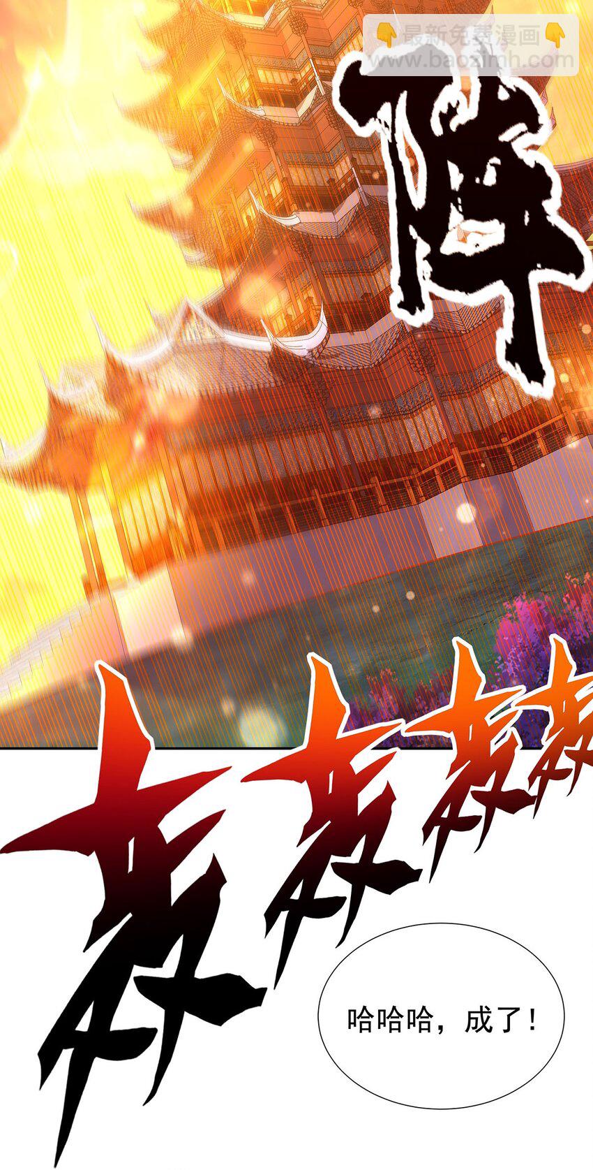 《渡劫后我变成了骷髅魔尊》08 神秘的懂王 第6页