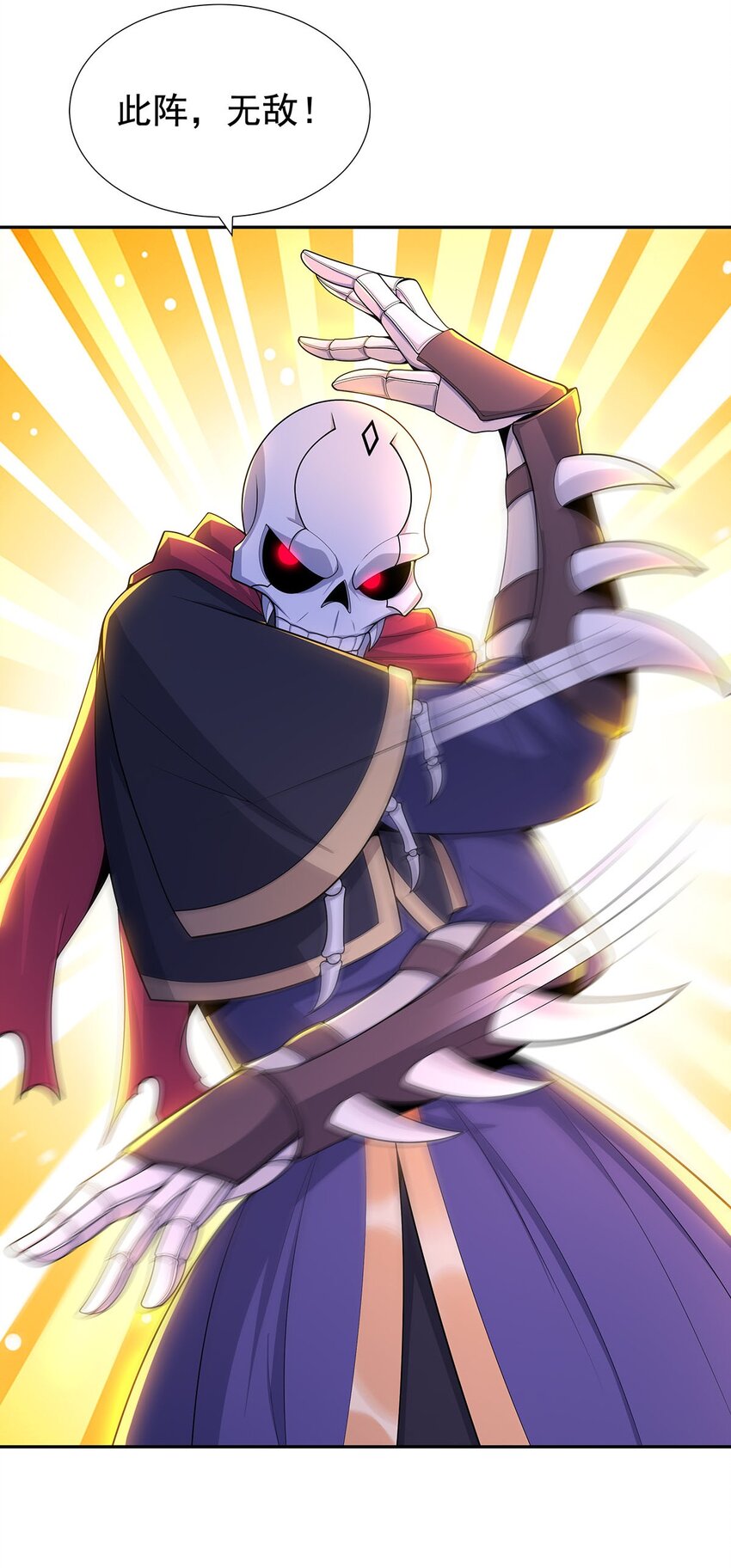 《渡劫后我变成了骷髅魔尊》08 神秘的懂王 第7页