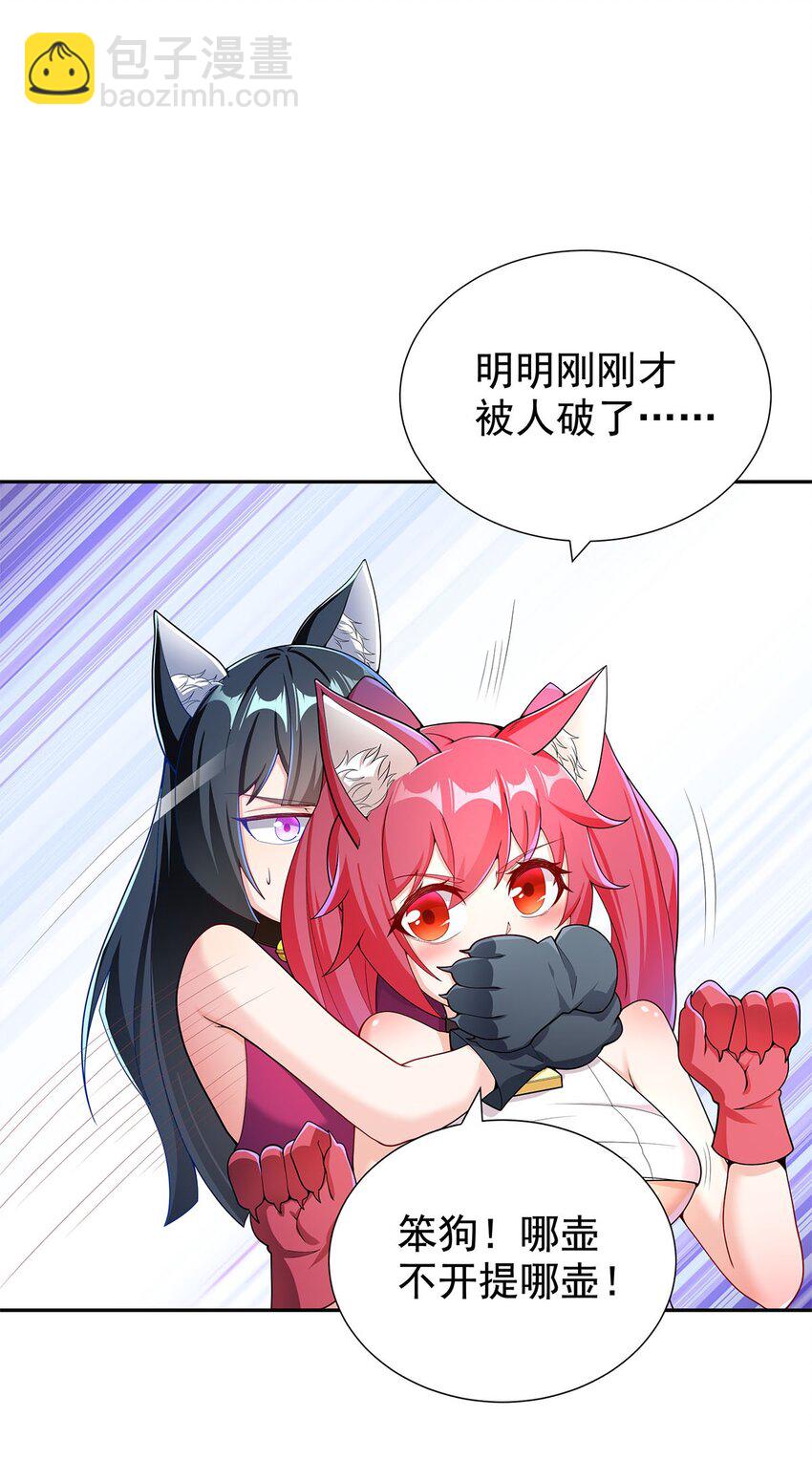 《渡劫后我变成了骷髅魔尊》08 神秘的懂王 第8页