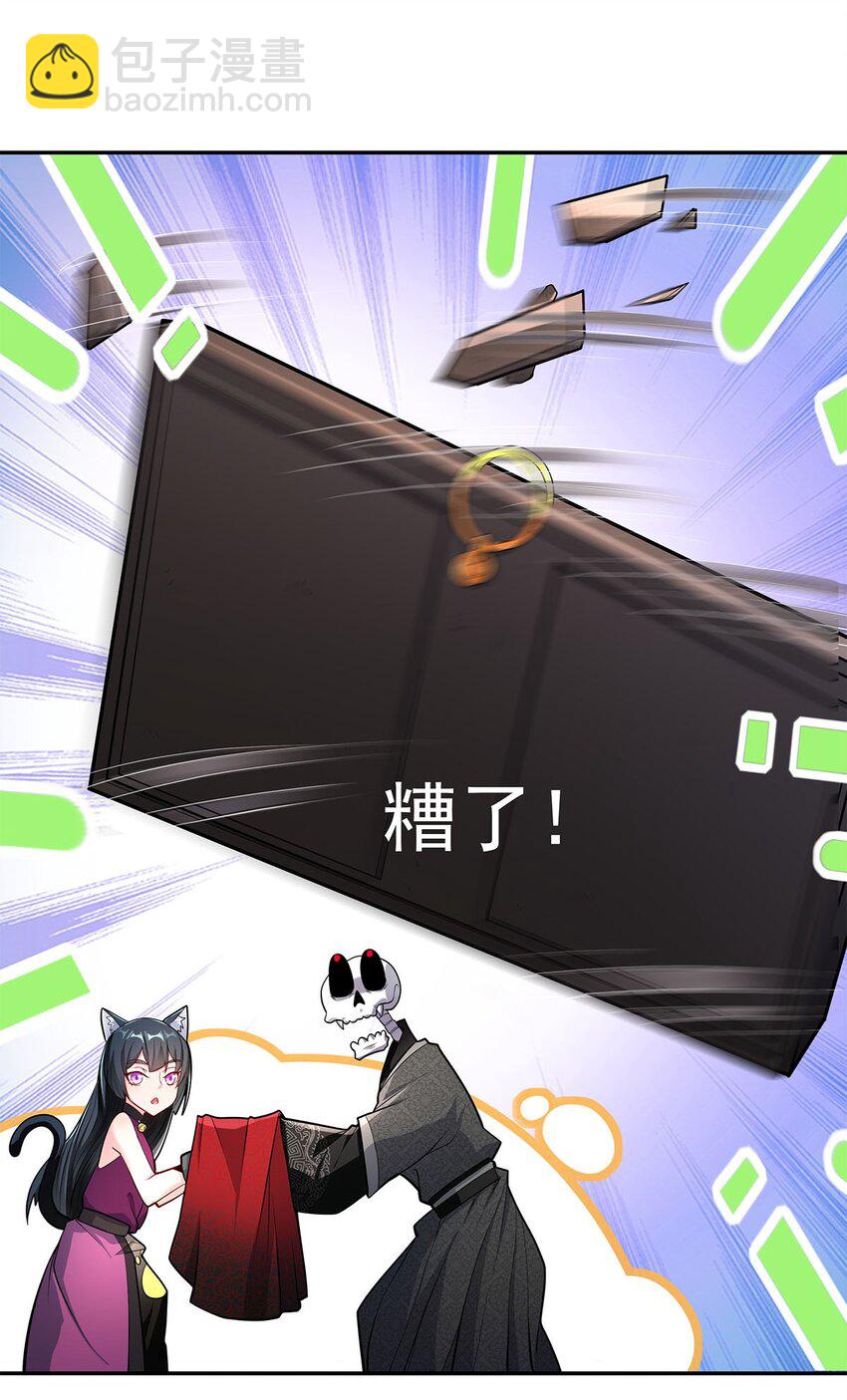 《渡劫后我变成了骷髅魔尊》05 勇女斗骷髅？！ 第10页