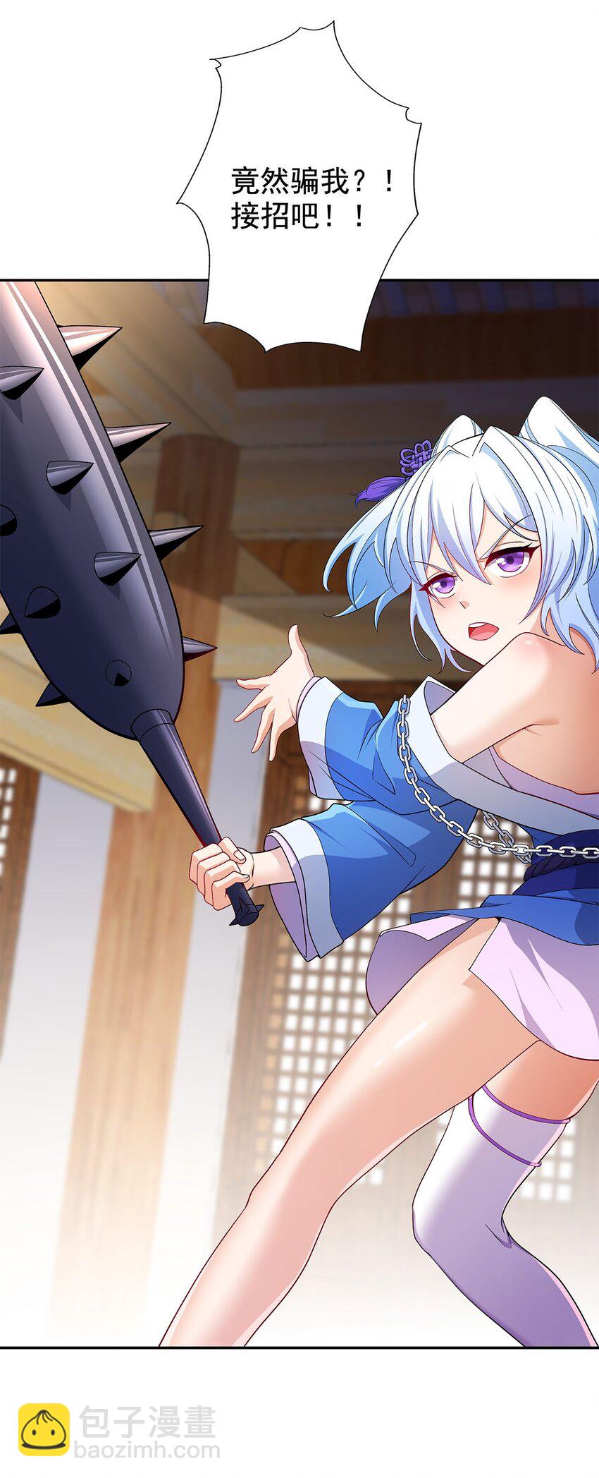 《渡劫后我变成了骷髅魔尊》05 勇女斗骷髅？！ 第28页