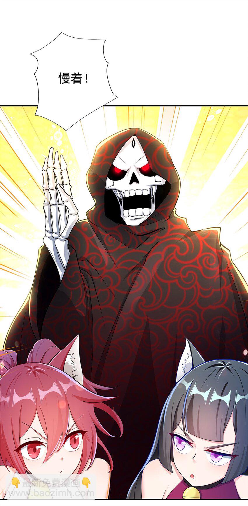 《渡劫后我变成了骷髅魔尊》05 勇女斗骷髅？！ 第29页